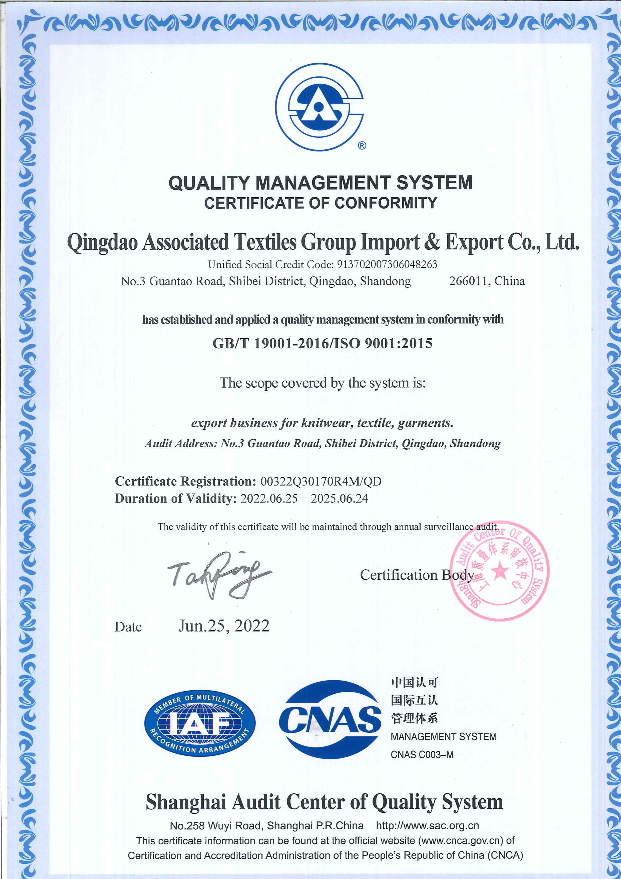 ISO9001_青島紡聯(lián)集團進出口有限公司